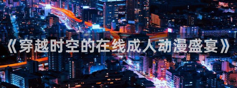 动漫共和国(omofun)