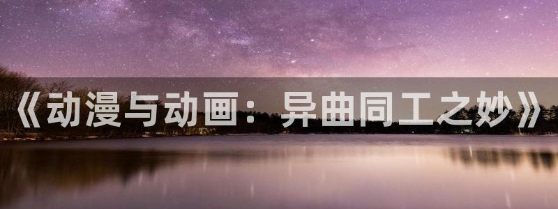 omofun动漫官网网址