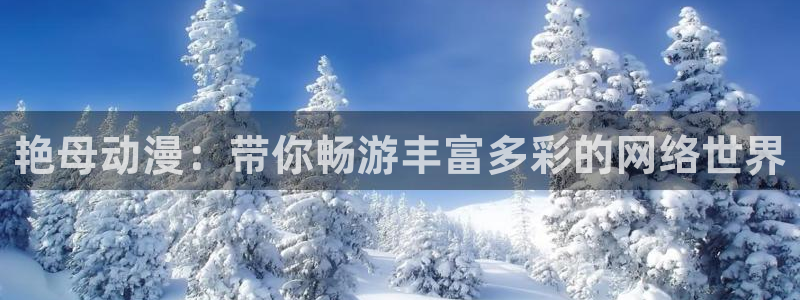 omofun动漫视频网提供最新最快的动漫新番