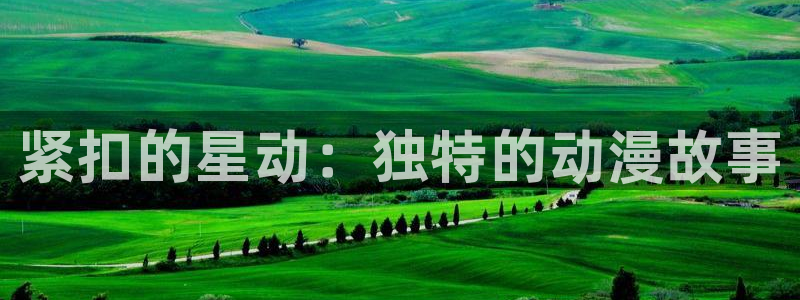 omofun动漫网官网