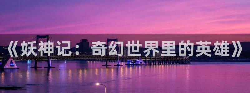 omofun动漫下载最新